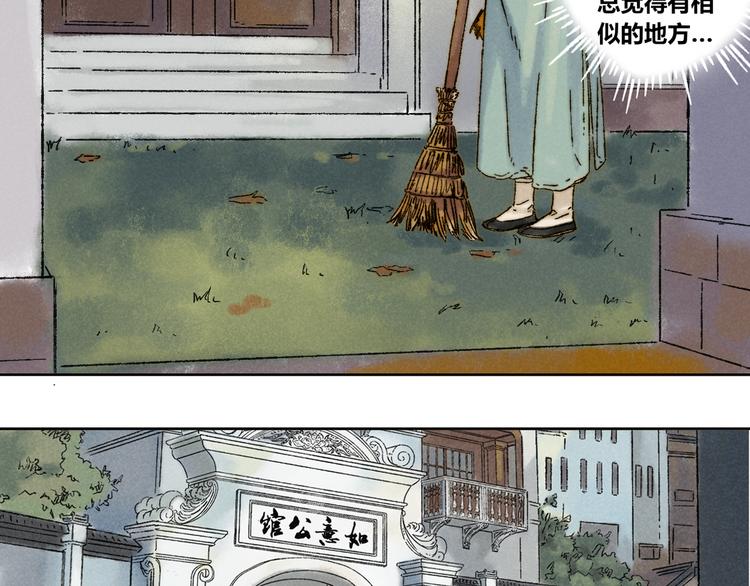 第18话：陆原(1/2)-第19话