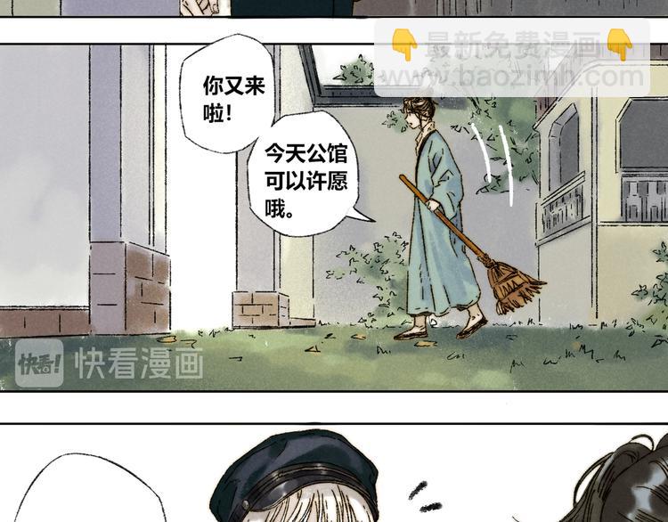 第18话：陆原(1/2)-第19话