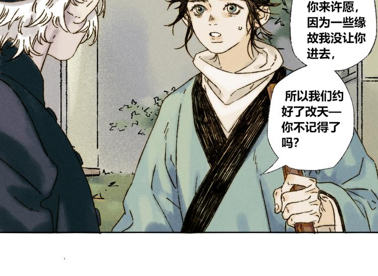 第18话：陆原(1/2)-第19话