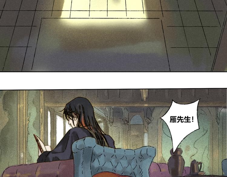 第18话：陆原(1/2)-第19话