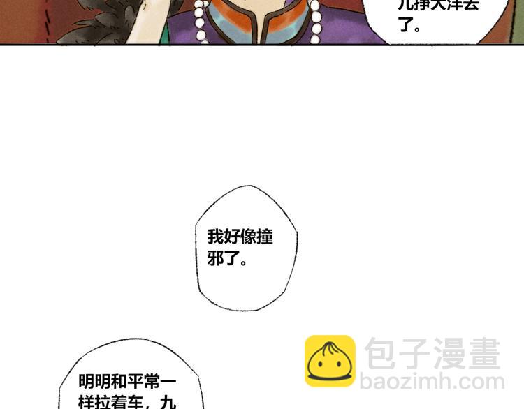 第18话：陆原(1/2)-第19话