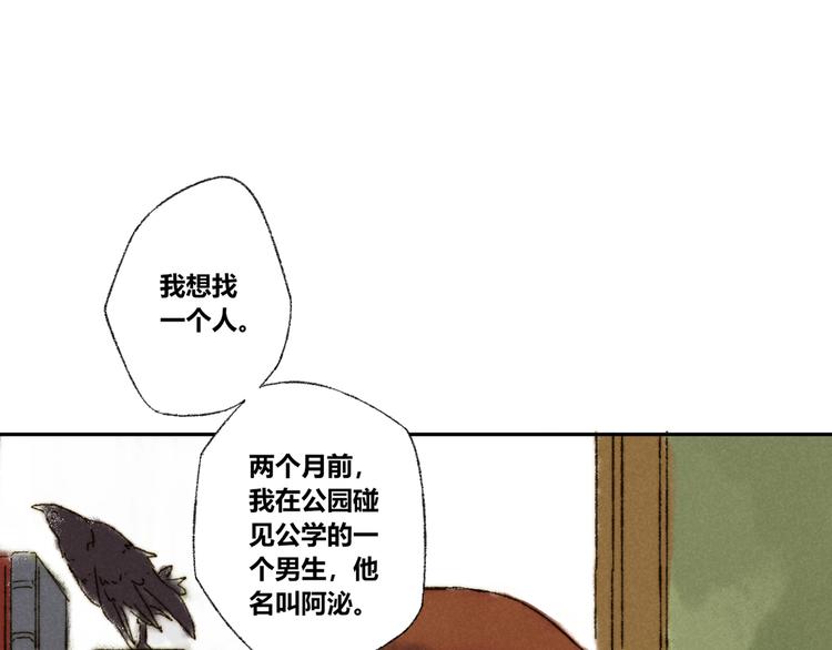 第18话：陆原(1/2)-第19话