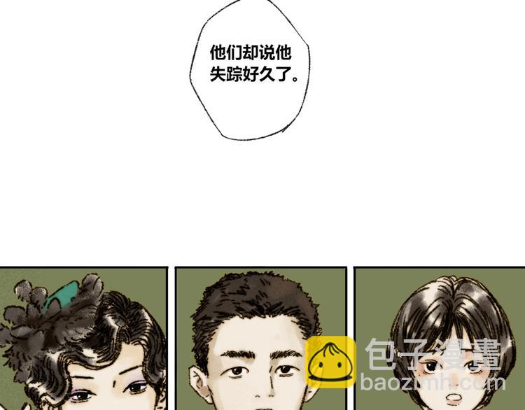 第18话：陆原(1/2)-第19话