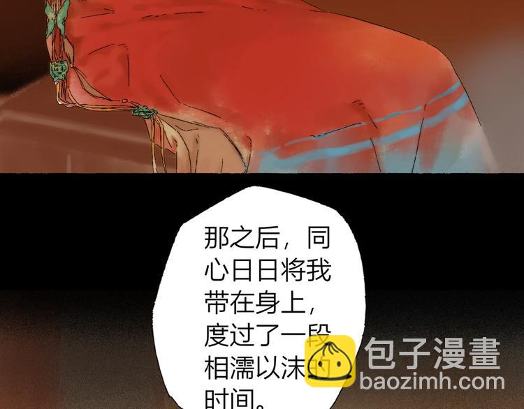 第2话 第一个愿望(1/2)-第3话