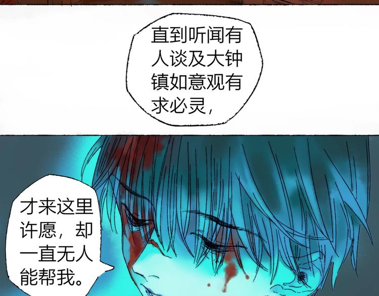 第2话 第一个愿望(1/2)-第3话