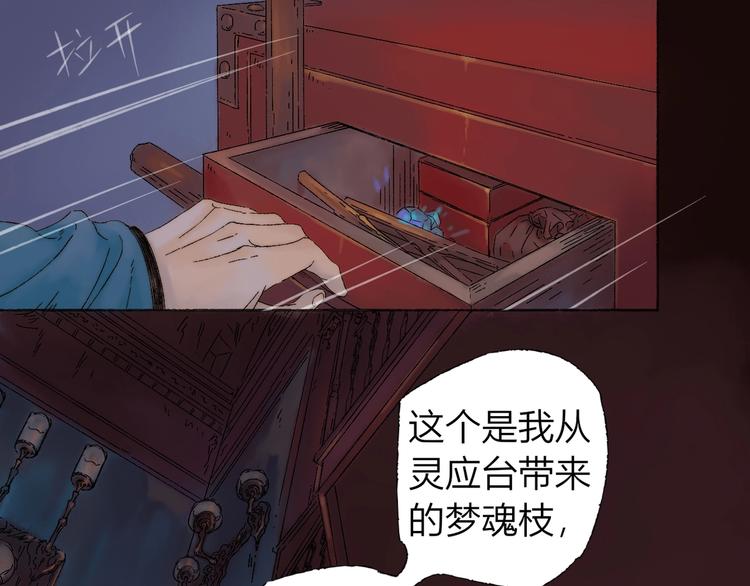 第2话 第一个愿望(1/2)-第3话