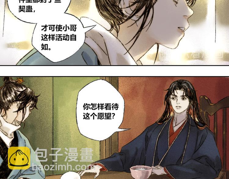 第20话：阿兰若(1/2)-第21话