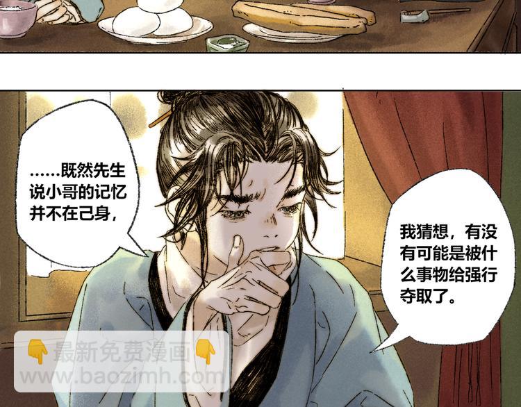 第20话：阿兰若(1/2)-第21话