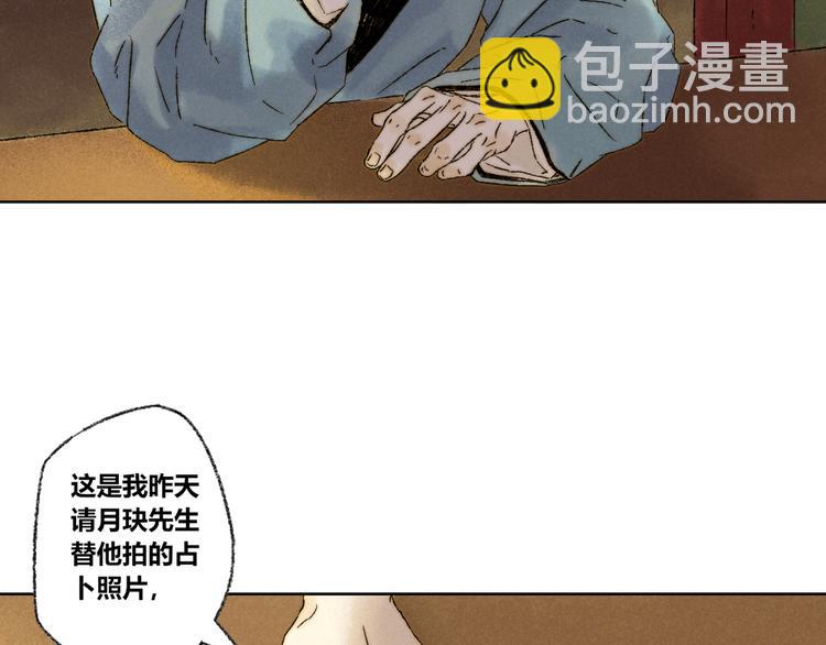 第20话：阿兰若(1/2)-第21话