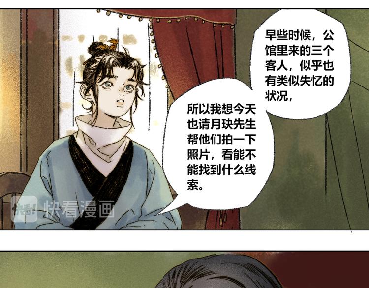 第20话：阿兰若(1/2)-第21话