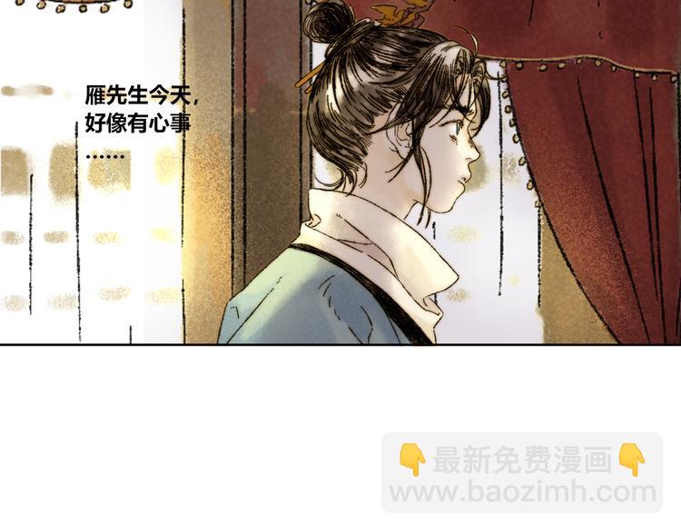 第20话：阿兰若(1/2)-第21话