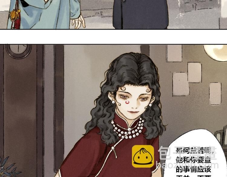 第20话：阿兰若(1/2)-第21话