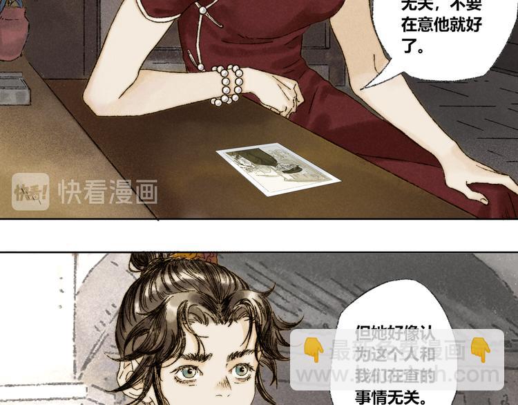 第20话：阿兰若(1/2)-第21话