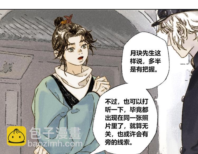 第20话：阿兰若(1/2)-第21话