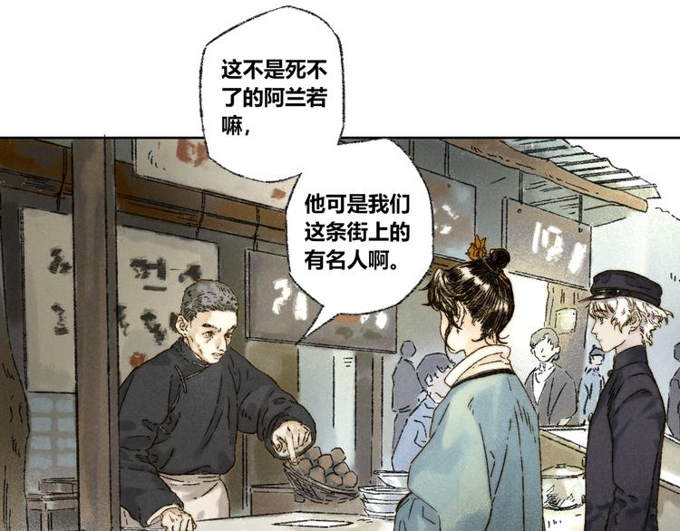 第20话：阿兰若(1/2)-第21话