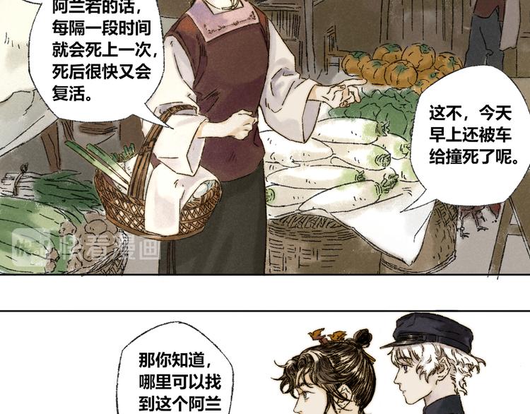 第20话：阿兰若(1/2)-第21话