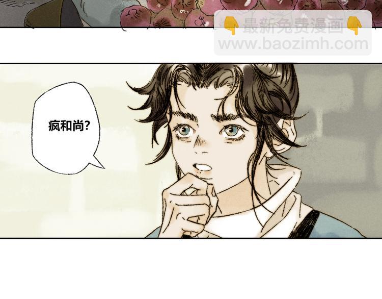 第20话：阿兰若(1/2)-第21话