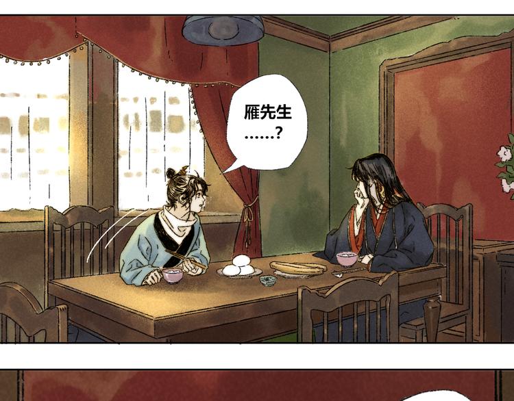 第20话：阿兰若(1/2)-第21话