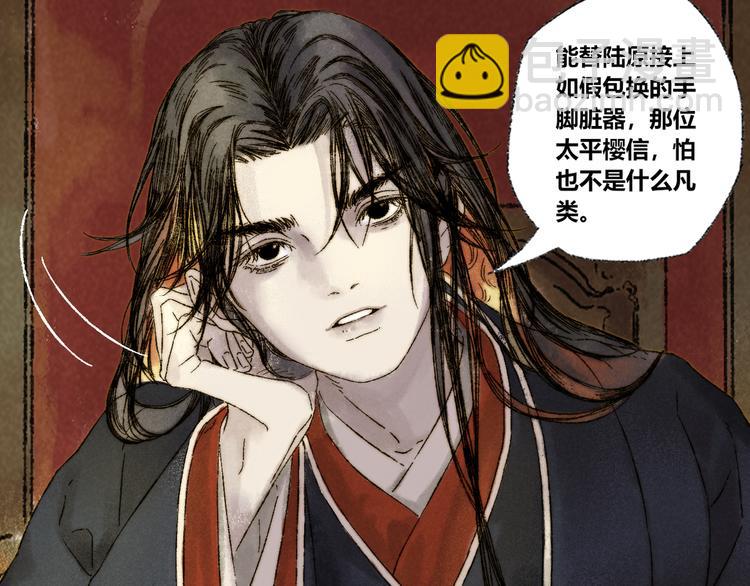 第20话：阿兰若(1/2)-第21话