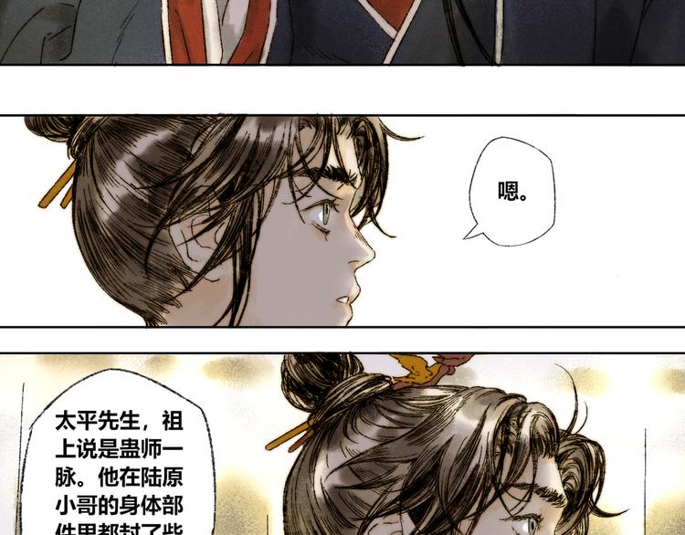 第20话：阿兰若(1/2)-第21话