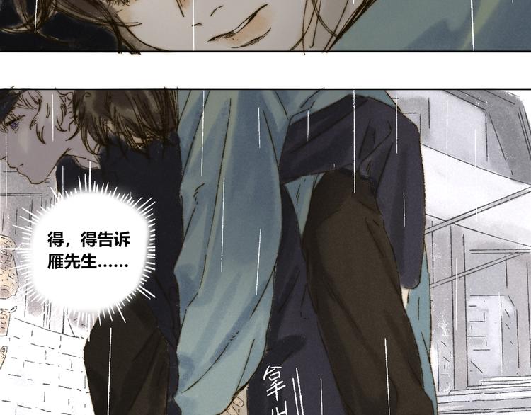 第22话：太平樱信（上）(1/2)-第23话