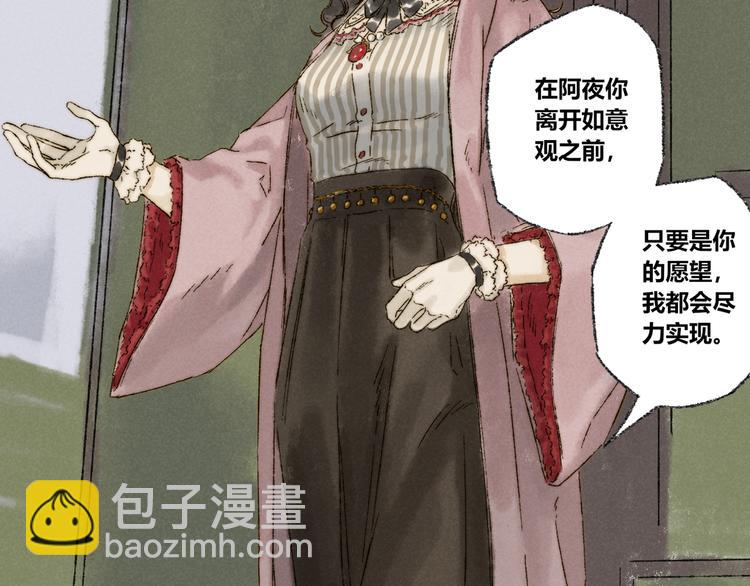 第22话：太平樱信（上）(1/2)-第23话