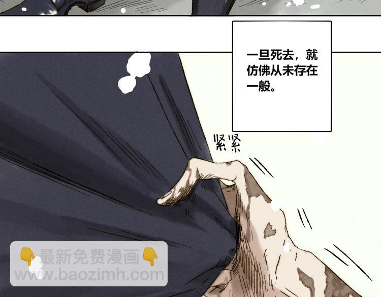 第24话：婆稚（上）(1/2)-第25话