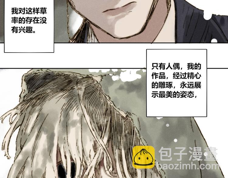 第24话：婆稚（上）(1/2)-第25话