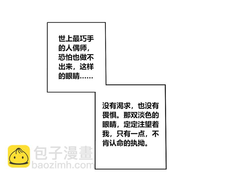 第24话：婆稚（上）(1/2)-第25话