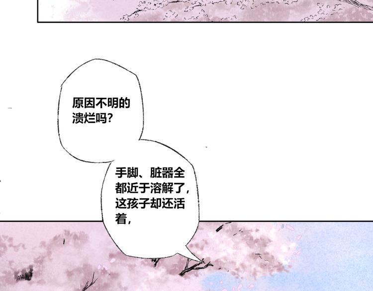 第24话：婆稚（上）(1/2)-第25话