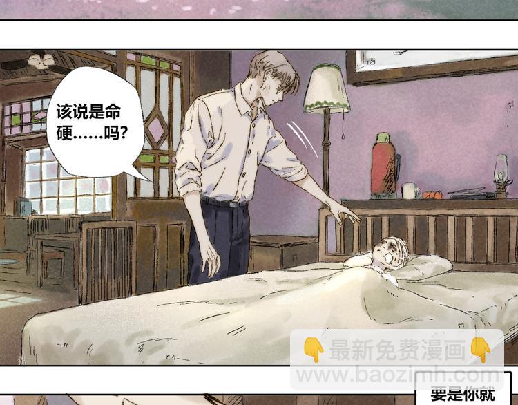 第24话：婆稚（上）(1/2)-第25话