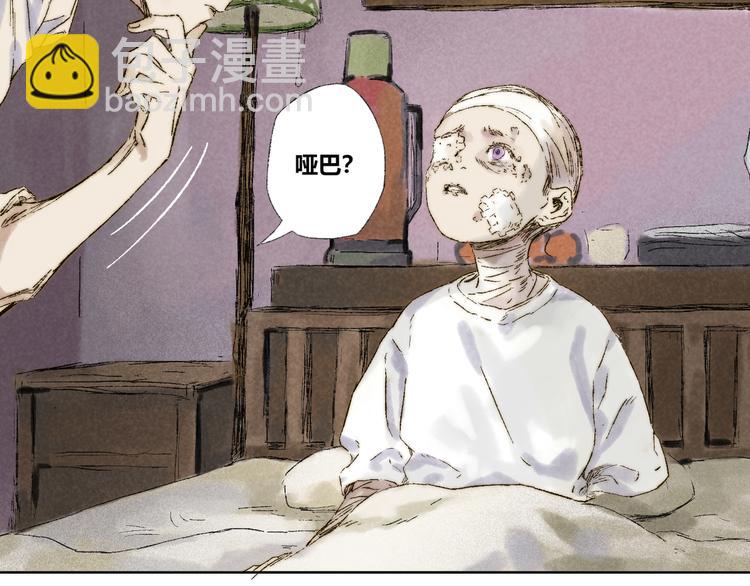 第24话：婆稚（上）(1/2)-第25话