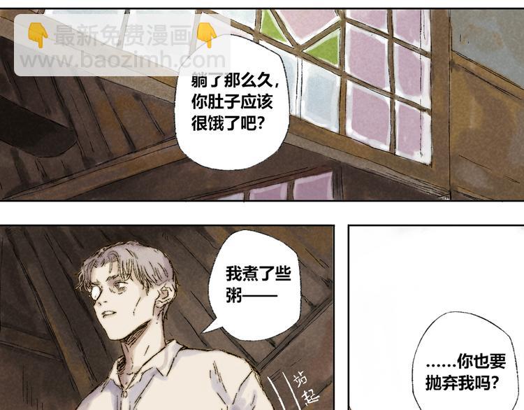 第24话：婆稚（上）(1/2)-第25话