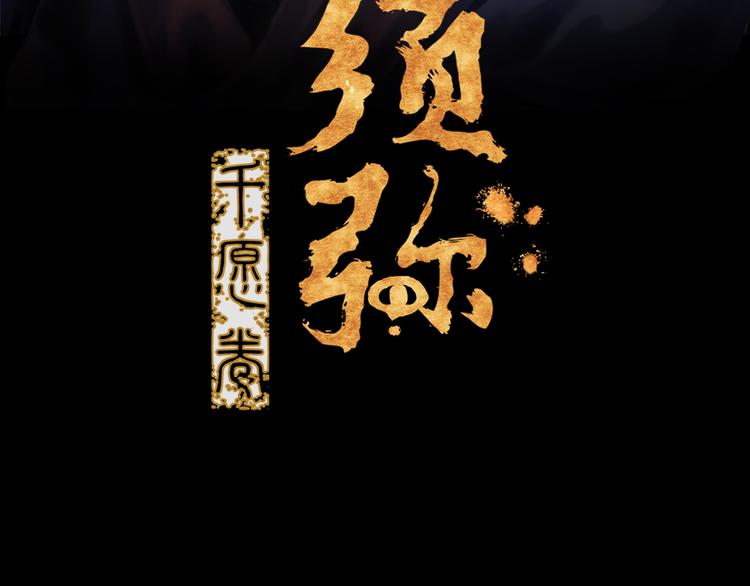 第24话：婆稚（上）(1/2)-第25话