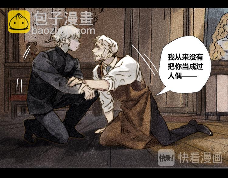 第28话：抱歉(1/3)-第29话