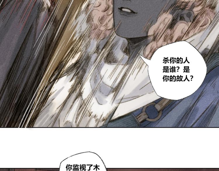 第30话：来自过去的叹息(1/2)-第31话