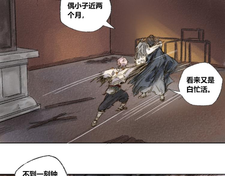 第30话：来自过去的叹息(1/2)-第31话