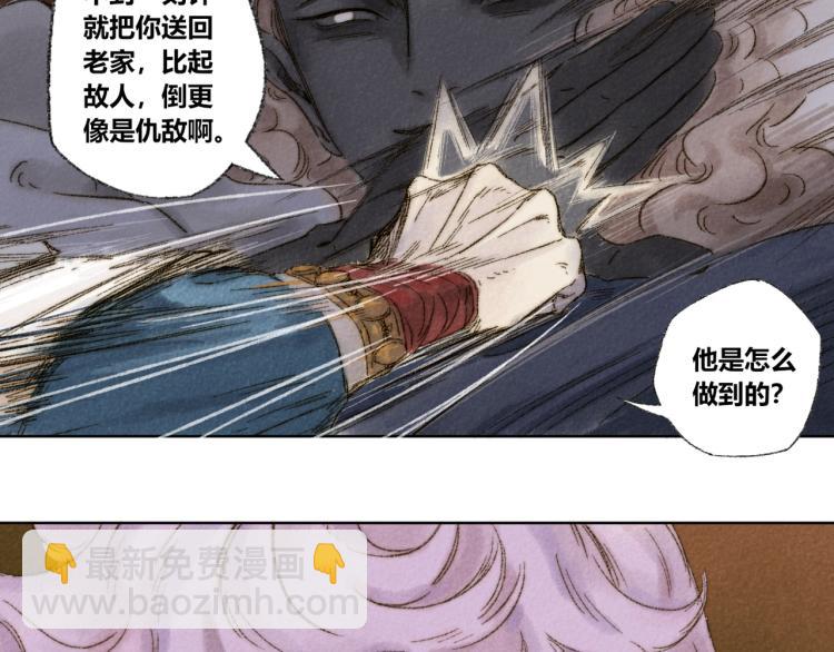 第30话：来自过去的叹息(1/2)-第31话