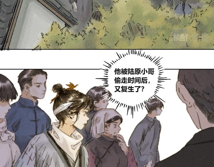 第30话：来自过去的叹息(1/2)-第31话