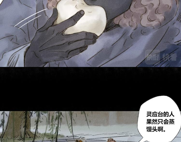 第30话：来自过去的叹息(1/2)-第31话