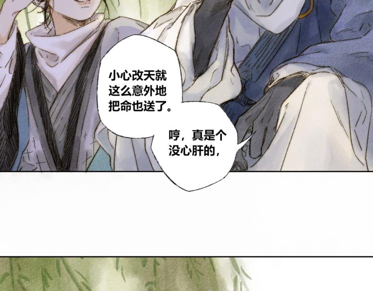 第30话：来自过去的叹息(1/2)-第31话