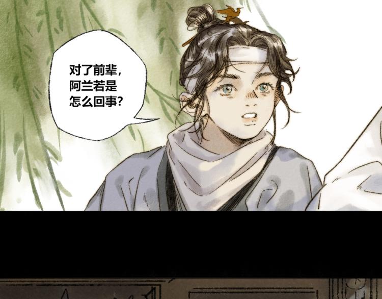 第30话：来自过去的叹息(1/2)-第31话