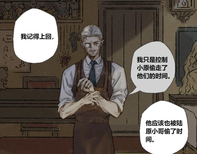 第30话：来自过去的叹息(1/2)-第31话