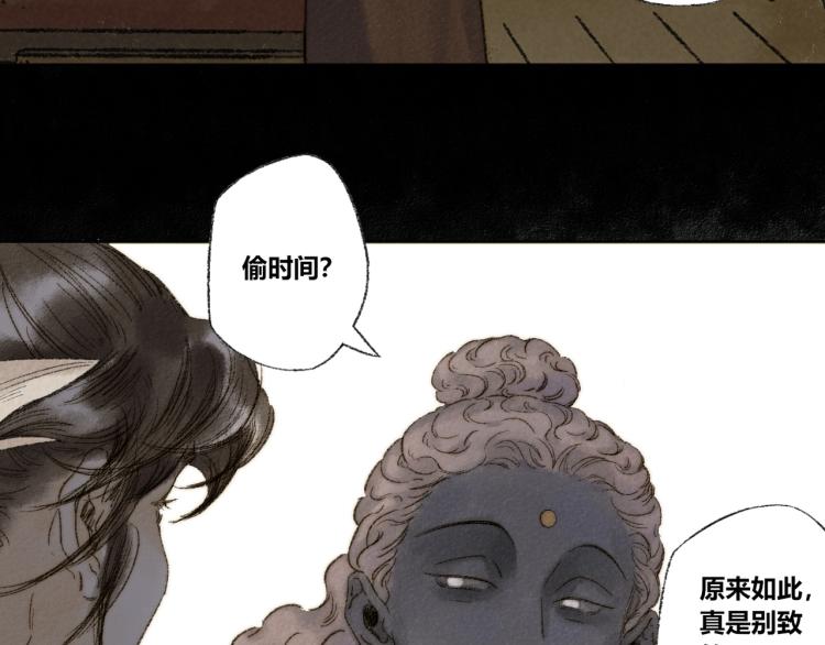 第30话：来自过去的叹息(1/2)-第31话