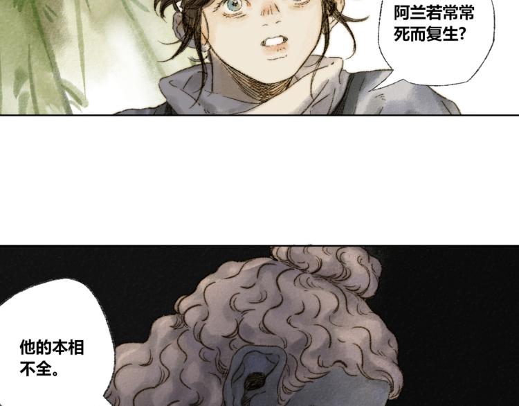 第30话：来自过去的叹息(1/2)-第31话