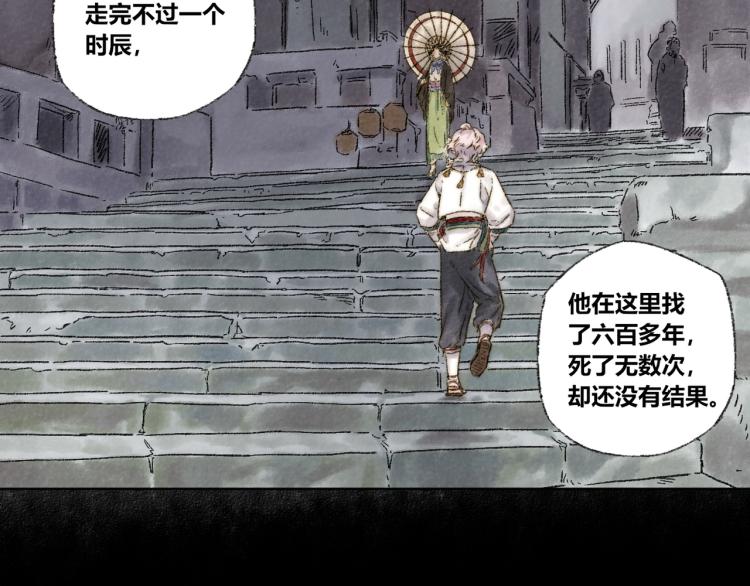 第30话：来自过去的叹息(1/2)-第31话