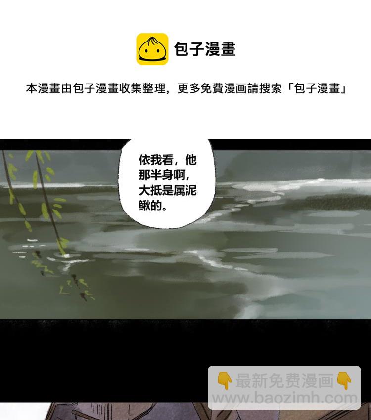 第30话：来自过去的叹息(1/2)-第31话