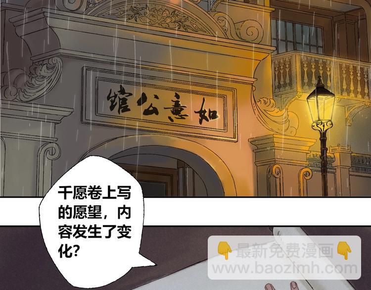 第4话 刮目相看(1/2)-第5话