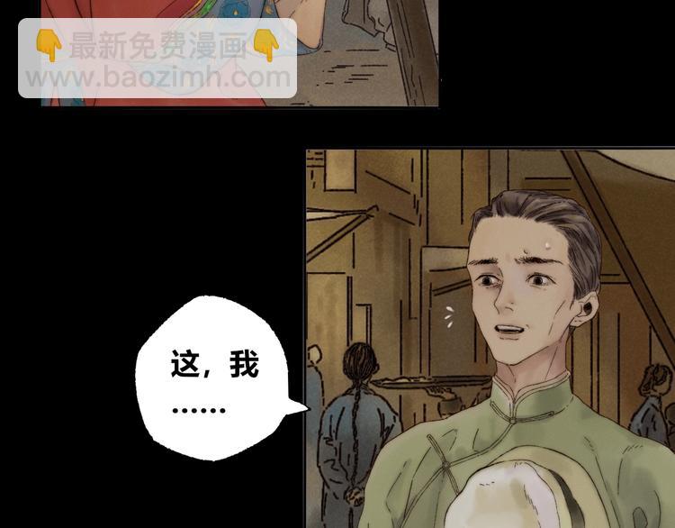 第4话 刮目相看(1/2)-第5话