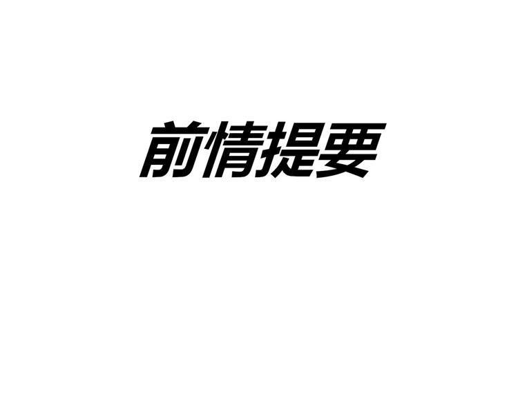 第6话 缺心眼(1/2)-第7话